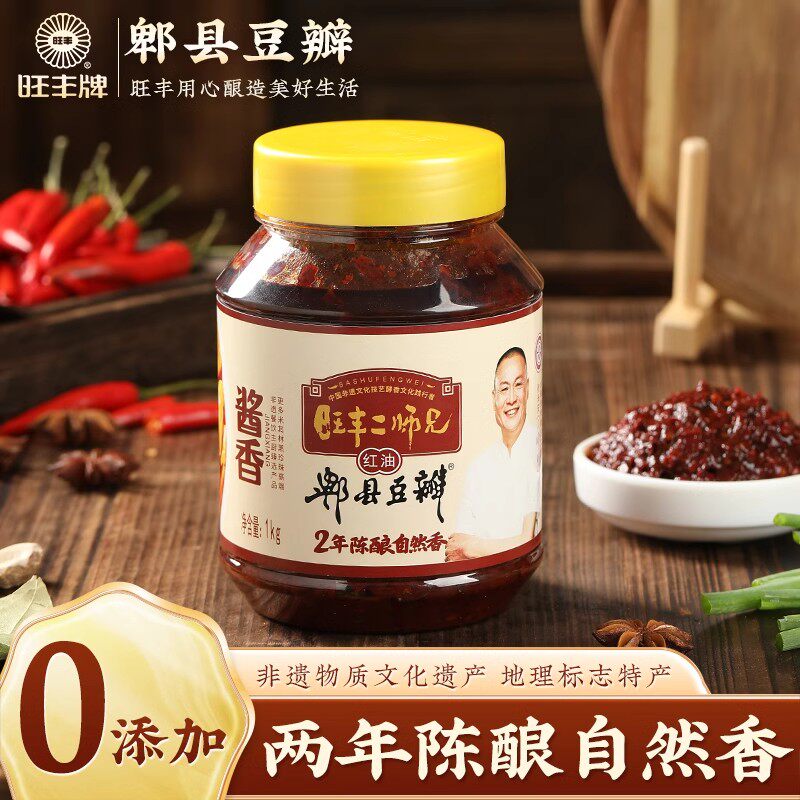 旺丰牌郫县豆瓣酱二师兄零添加2年发酵红油正宗传统川味炒菜调料