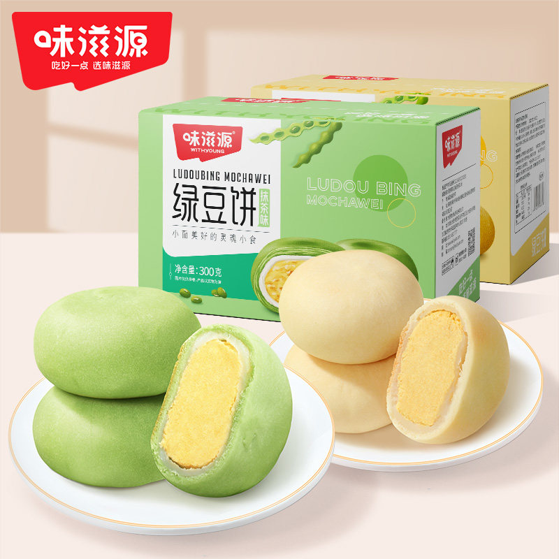 味滋源绿豆饼300g原味抹茶味老式绿豆糕点面包早餐小吃休闲零食品