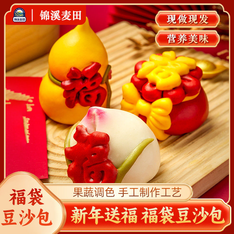 锦溪麦田新年福袋豆沙馒头马年花饽饽年货早餐过年花样花馍年夜饭,粮油调味/速食/干货/烘焙,包点,淘宝优惠券,粉丝福利购,淘宝优惠卷
