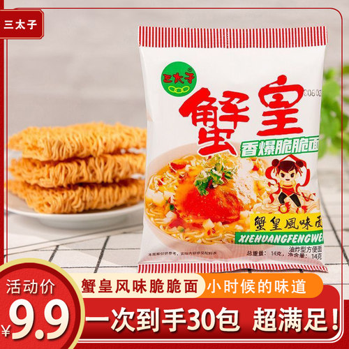 干脆面方便面干吃面掌心脆