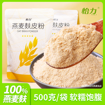 燕麦麸皮粉高纤代餐小包装