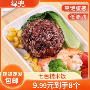 绿兜七色糙米饭团免煮开袋即食早餐代餐粗粮沾豆包五谷杂粮旗舰店
