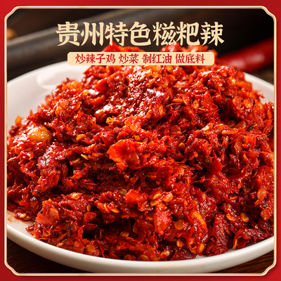 【水西厨娘】贵州糍粑辣椒微辣中辣特辣辣子鸡火锅辣椒底料500g