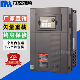 力控变频器2.2kw-4-7.5-11kw-1.5kw380V三相电机调速器矢量重载型