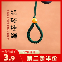 編織短款手把件掛繩手機(jī)殼指環(huán)