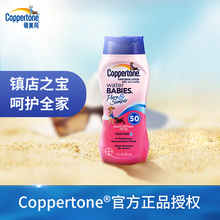 69元包邮包税 Coppertone 水宝宝 SPF50+ 无泪无油儿童温和纯净防晒乳 237ml