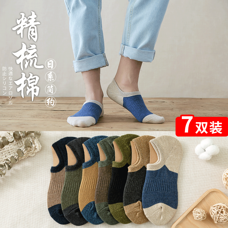 袜子男潮短袜春夏季薄款船袜隐形男士夏天纯棉浅口运动袜吸汗透气