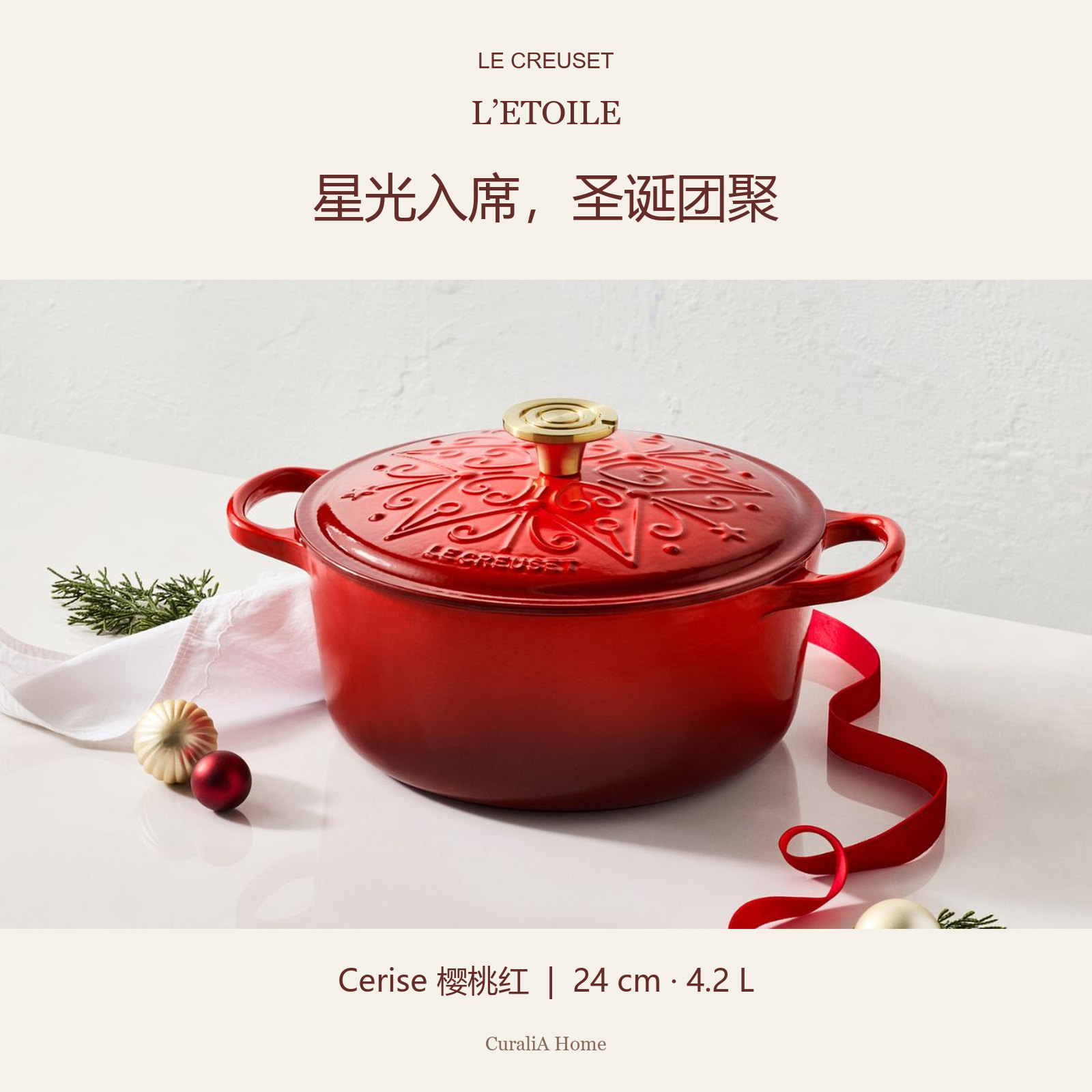 酷彩圣诞系列铸铁珐琅炖锅24cm