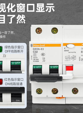 梅兰日兰漏电保护器G6563A家用40A断路过载短断3匹空调漏电开关