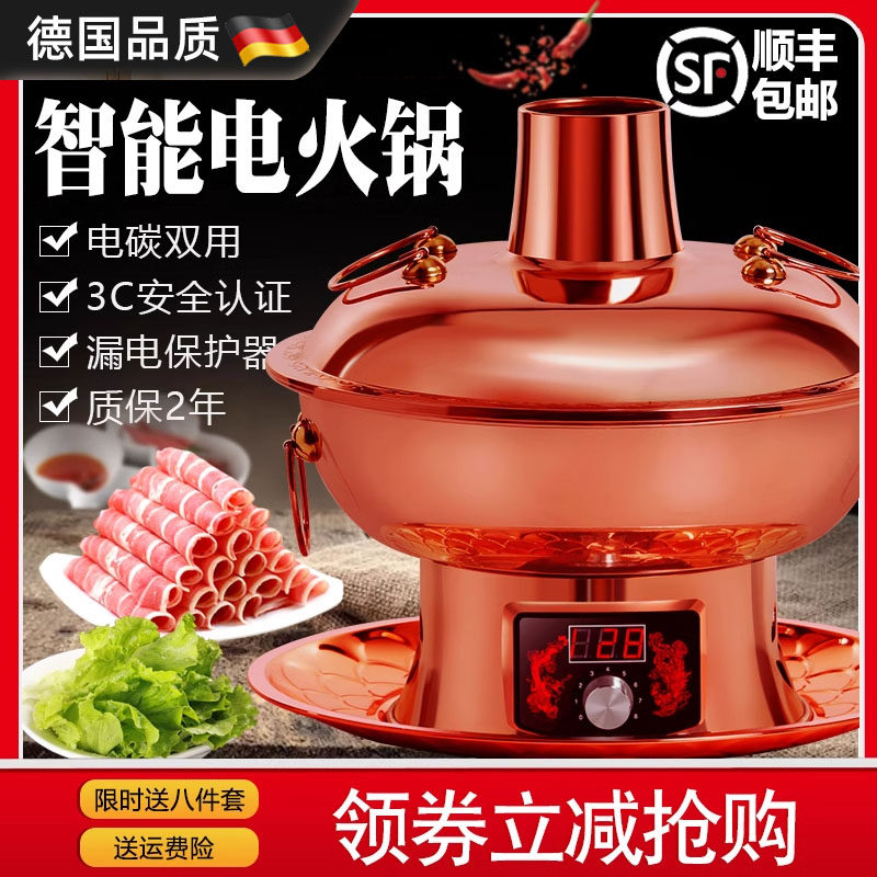 德国铜火锅家用插电纯铜老式电碳两用纯紫铜老北京鸳鸯锅铜锅锅具
