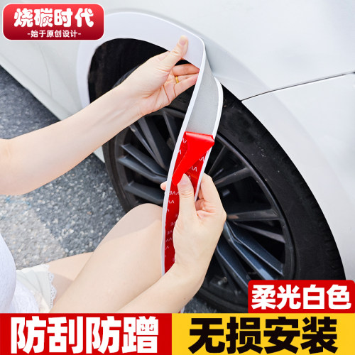 汽车轮眉防撞条刮痕车贴轮毂贴挡泥板碳纤纹用品防蹭防刮改装通用