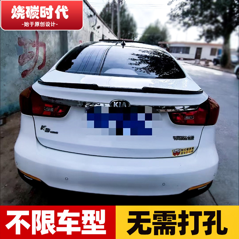 适用于起亚K2K3汽车尾翼改装通用刀锋运动碳纤纹免打孔合规定风翼
