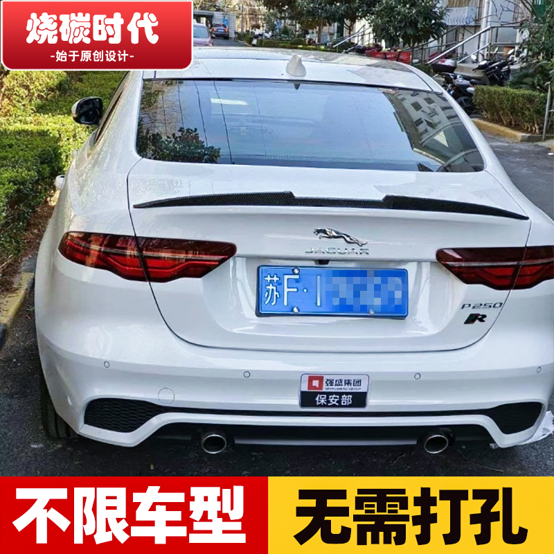 适用于捷豹XEL汽车尾翼通用刀锋运动碳纤纹免打孔合规新款定风翼