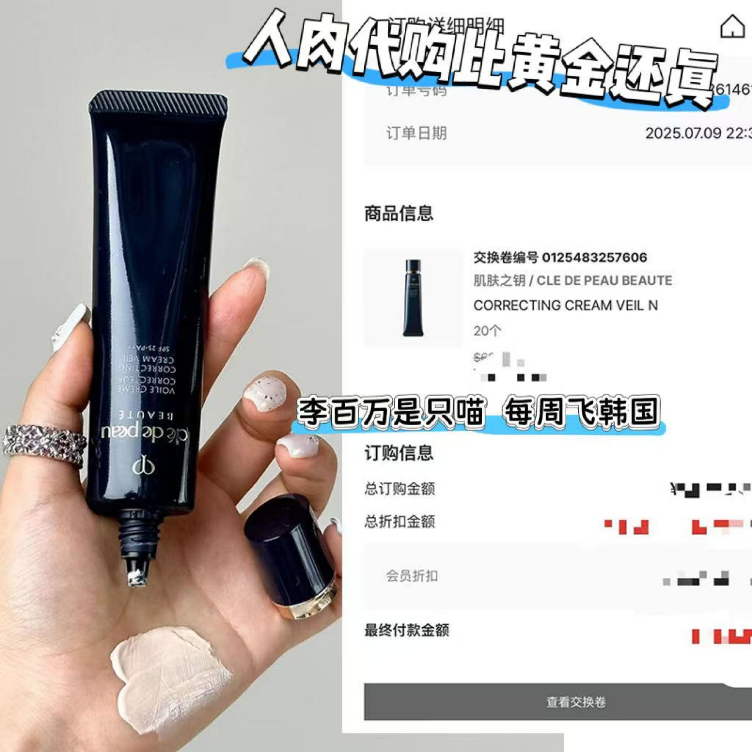 人肉带回！CPB长管隔离 CLE DE PEAU肌肤之钥新款钻光滋润妆前乳