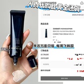 CPB长管隔离 CLE 人肉带回 PEAU肌肤之钥新款 钻光滋润妆前乳