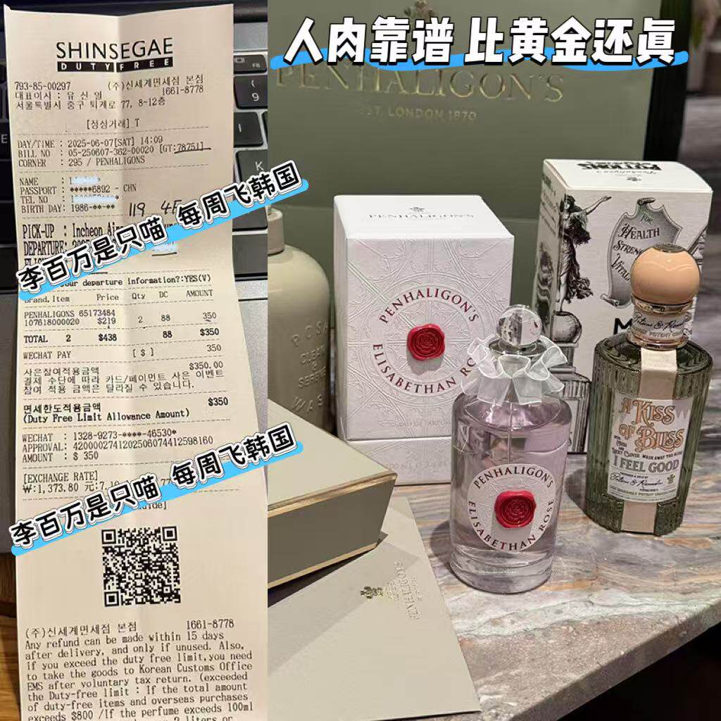 人肉带 潘海利根月亮LUNA/伊丽莎白玫瑰淡香水EDT30ML