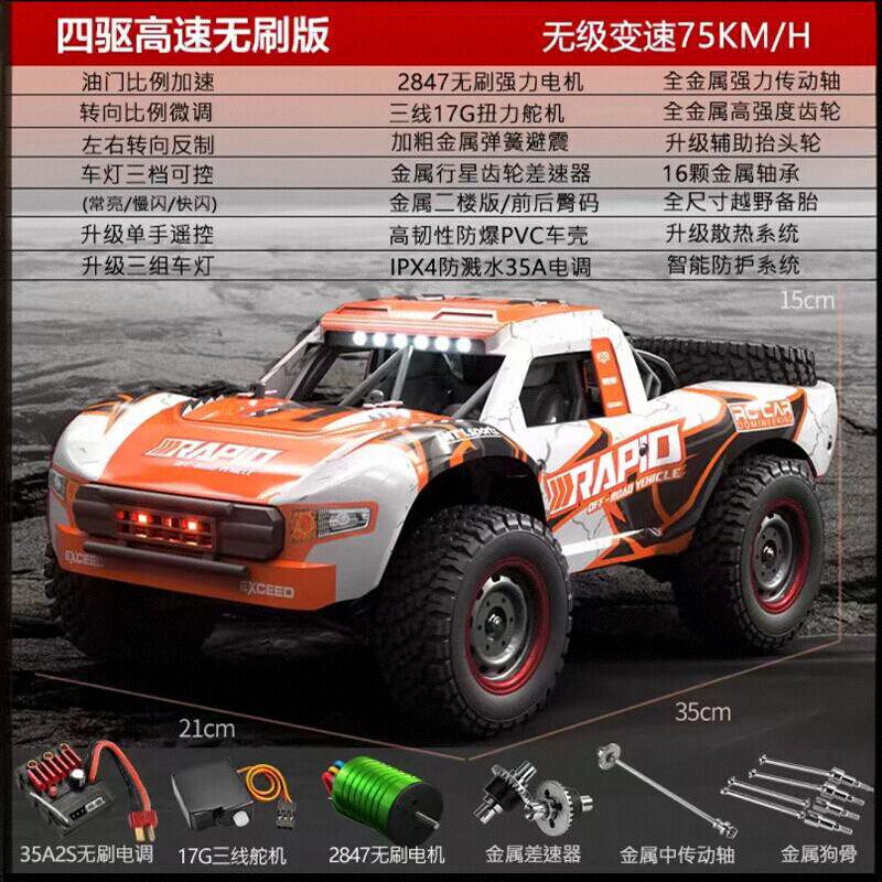 Brushless Q130 short truck, full-scale rc high-speed car, car toy short truck, big foot racing car, climbing car, four-wheel drive car thumbnail 5
