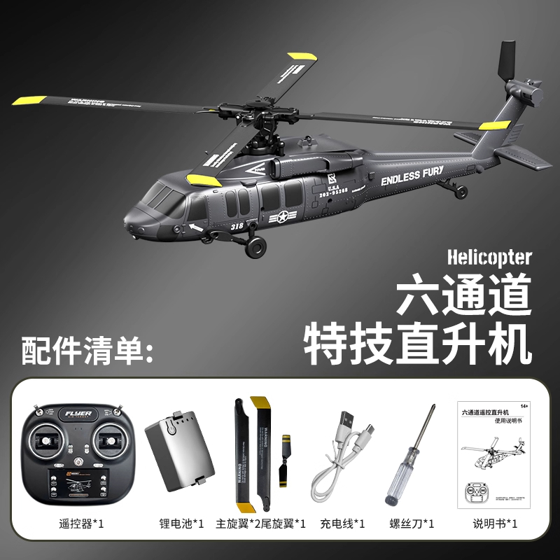 JJRC-U9901遥控直升机飞机单桨无副翼倒飞武装像真机无刷光流航模