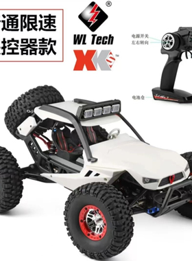 伟力12429越野遥车四驱控高速攀爬车电动rc遥控车儿童玩具男孩