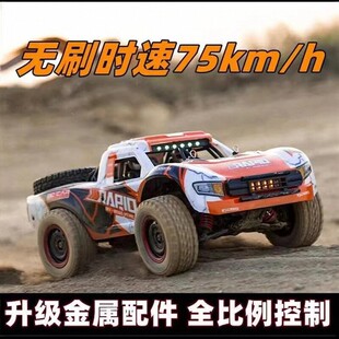 无刷Q130短卡全比例rc高速车汽车玩具短卡大脚赛车攀爬车四驱车