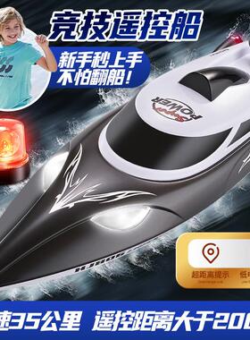 HJ806遥控船高速遥控快艇低电超航提示带灯光自动翻转水上玩具船