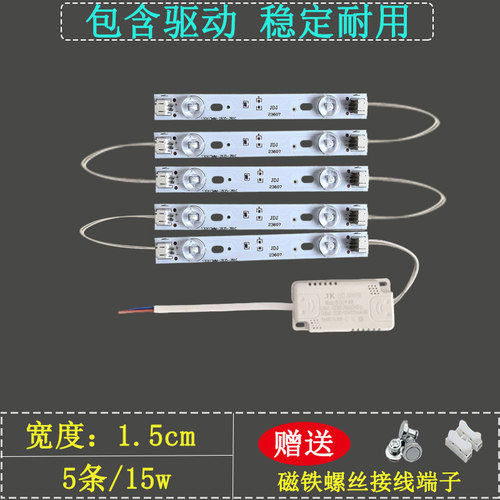 全光谱LED灯条家用12.5cm客厅卧室护眼照明节能低耗便捷替换光源