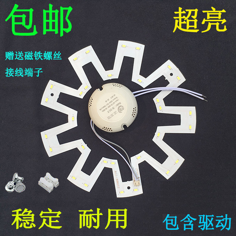 led卧室灯阳台吸顶灯双色圆形三色变光遥控调光灯芯灯板灯盘灯片,家装灯饰光源,LED球泡灯,淘宝优惠券,粉丝福利购,淘宝优惠卷