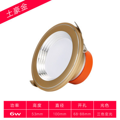 筒灯led天花灯嵌入式客厅吊顶圆形金色银色三色变光筒灯黑色洞灯