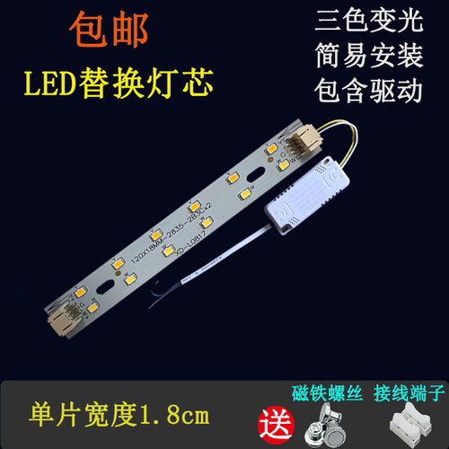 家用照明12厘米LED灯条2835灯芯节能透镜护眼灯具改造替换灯片