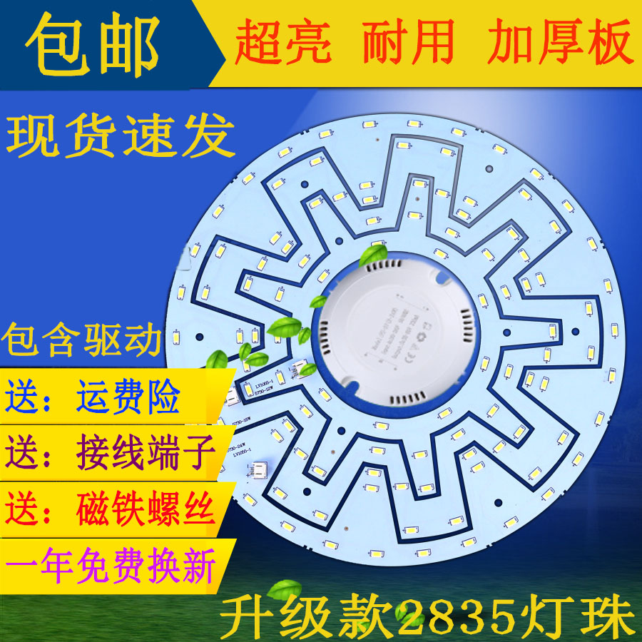 光源贴片环形灯管灯芯替换