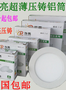 高亮超薄LED筒灯射灯格栅面板灯圆形桶灯平板灯客厅天花灯嵌入式