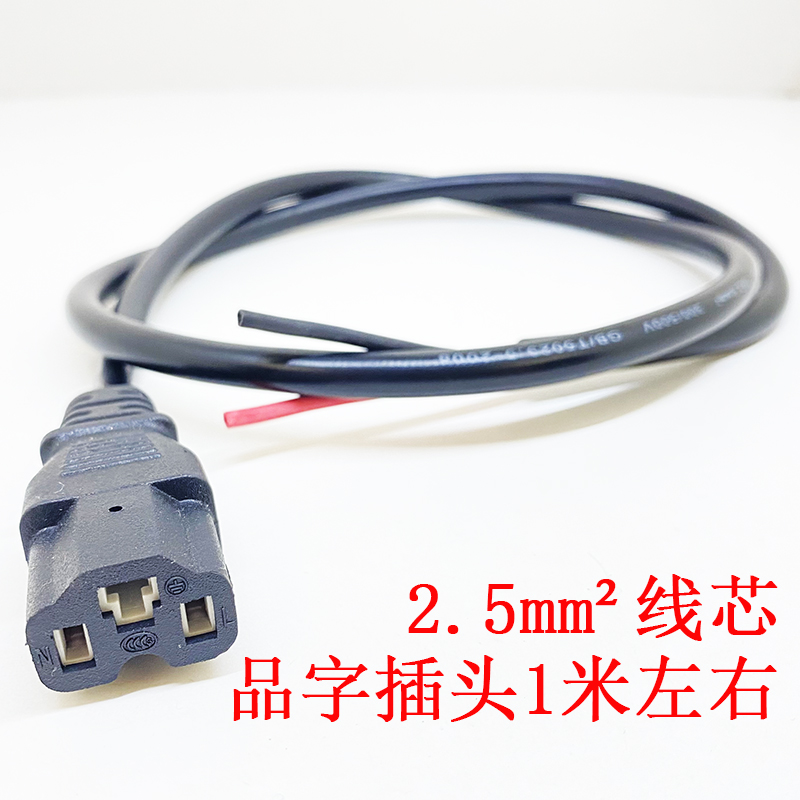 动力输出直头纯铜芯插口电机线