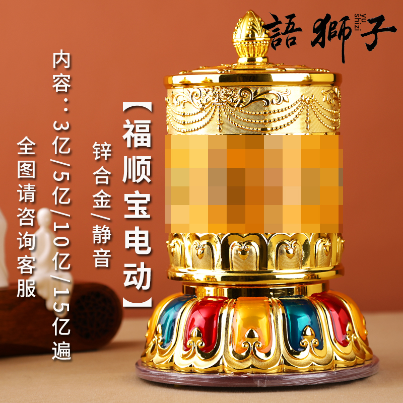 语狮子缩微胶片合金电动