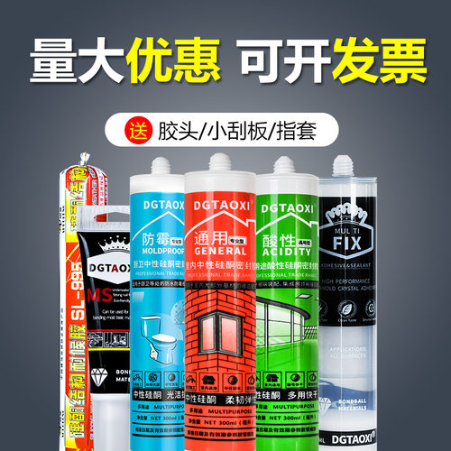 包邮整箱玻璃胶透明np中性