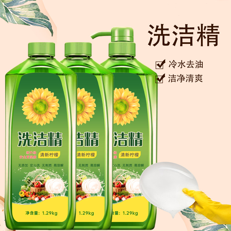 鑫凤1290克去油污去腥味洗洁精
