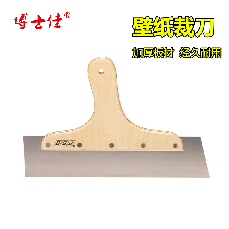 博士佳弯柄裁刀不锈钢