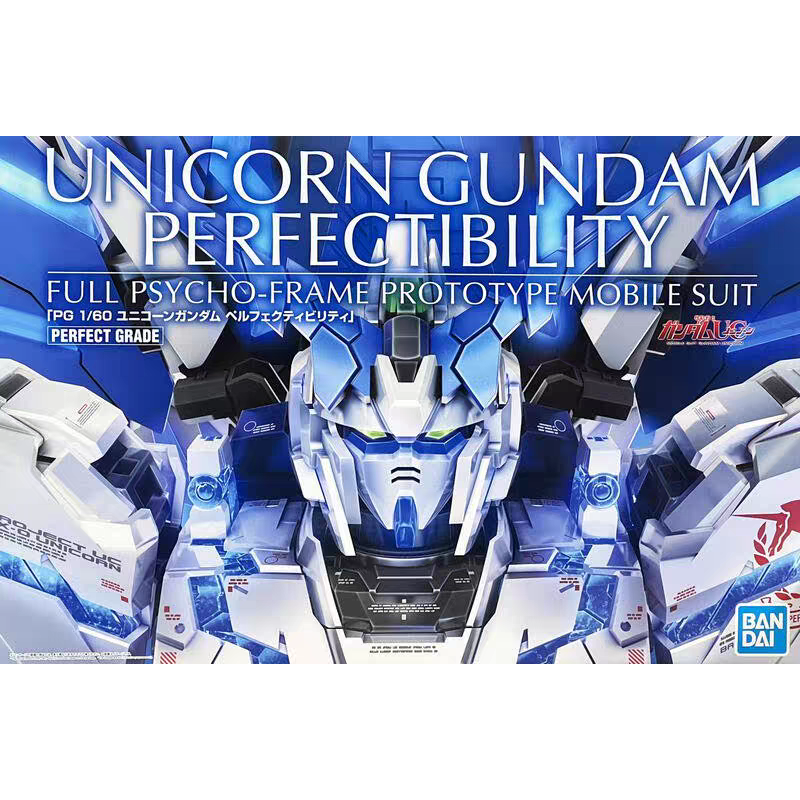 现货 万代 PG 1/60 RX-0 神圣完美独角兽 PB限定 高达拼装模型