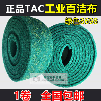 TAC工业百洁布不锈钢拉丝除锈布