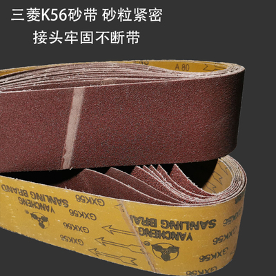 三菱GXK56砂带不锈钢金属打磨