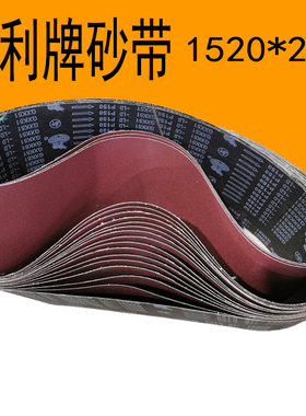 砂带1520*200犀利LD黑布 砂带机砂带木工金属打磨抛光砂带订做