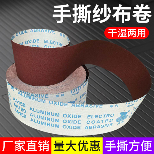 软布卷手砂纸架专用抛光打磨工具