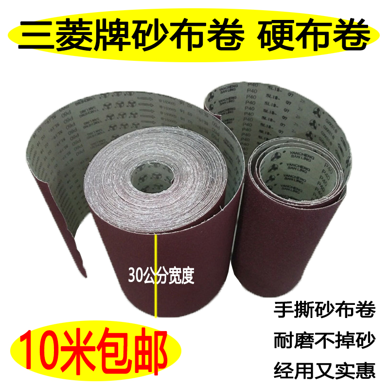 打磨砂纸金属砂皮砂布