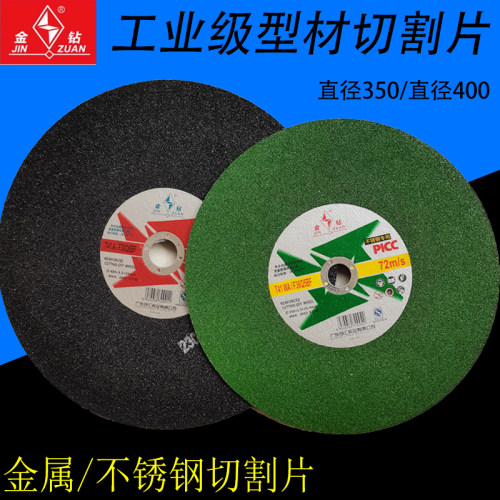 切割片金钻切割机切片