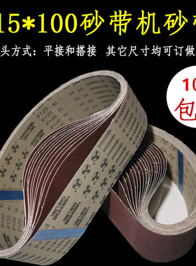 915砂带三菱GXK51-B木工金属打磨抛光沙带条砂带卷砂带机砂带订做
