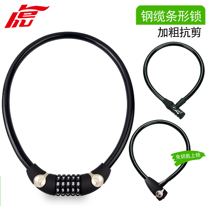 Bicycle locks Cable Lock Password lock Mountain bike locks Wire Lock Lock bar Security lock Thunder Tiger F-6in the Bike/Riding equipment/Parts and Accessories , Bike/Bicycle equipment , Bicycle locks  category - from Buy2taobao.com to provide professional Taobao agent buy service