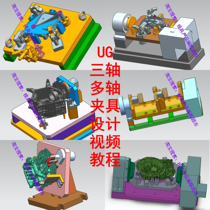 UG三轴/多轴工装夹具设计视频刻录盘个性化服务