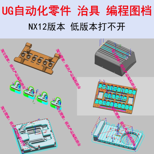 UG编程图档 都是上过机的 自动化零件手板类零件工装治具编程 CNC