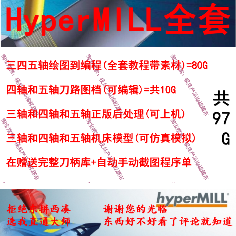 编程视频/后处理/机床模型教程/程序单/刀柄库hypermill2023/2018
