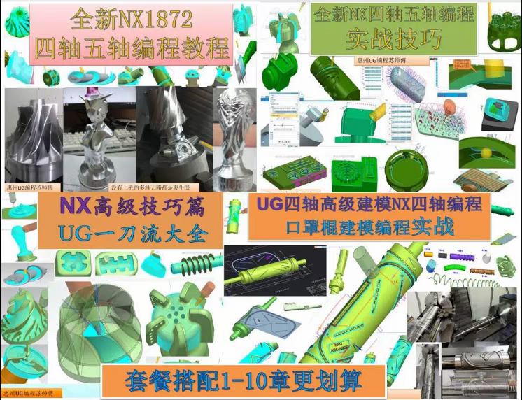 UG数控车 三四五轴 车铣复合办公设备配件及相关服