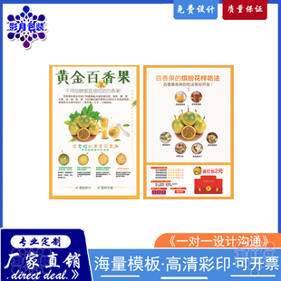 设计百香果泡沫箱催熟说明书彩页香蕉木瓜封口不干胶贴纸标签印刷